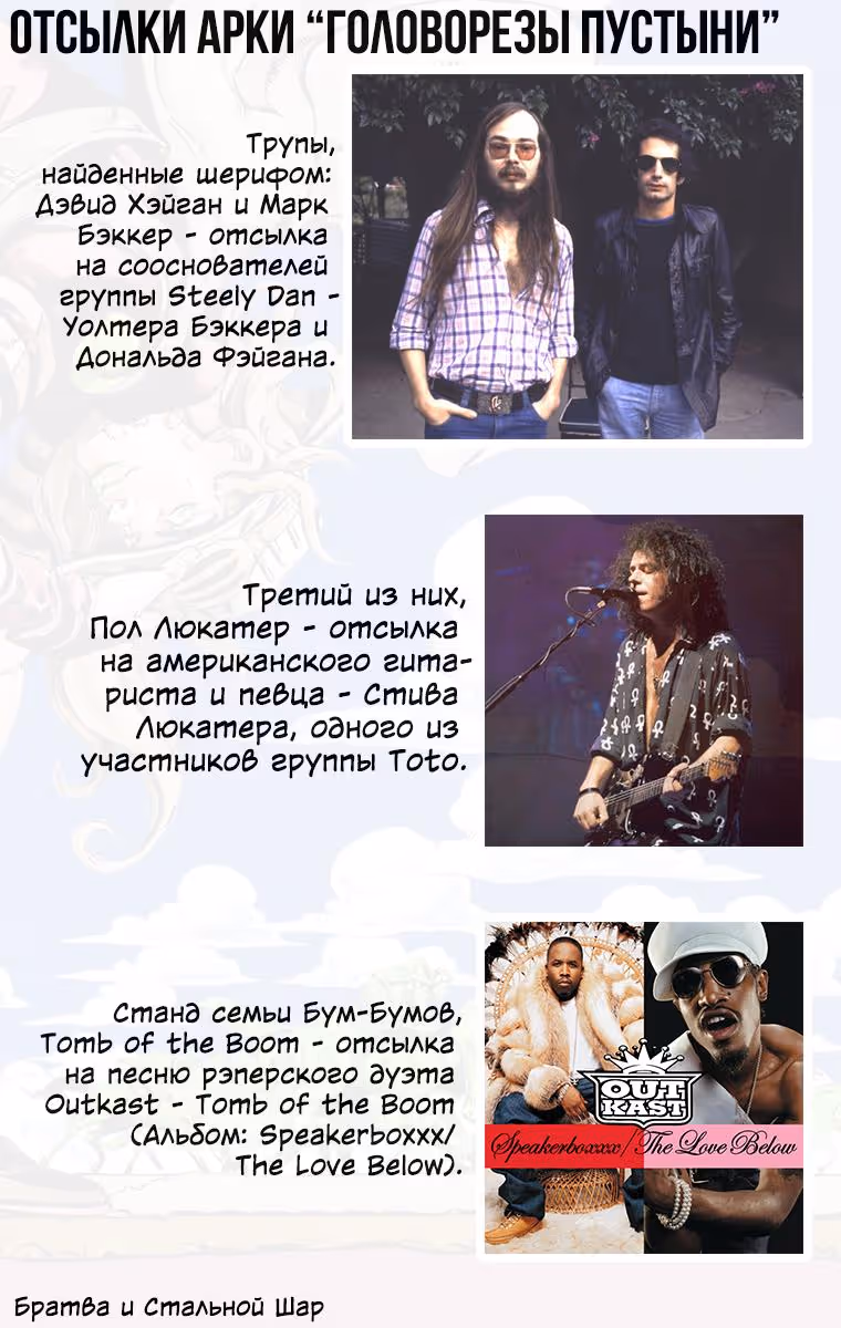 Невероятные Приключения ДжоДжо — Часть 7: Стил-Болл-Ран (В цвете) — Том 4 · Глава 19, страница 34