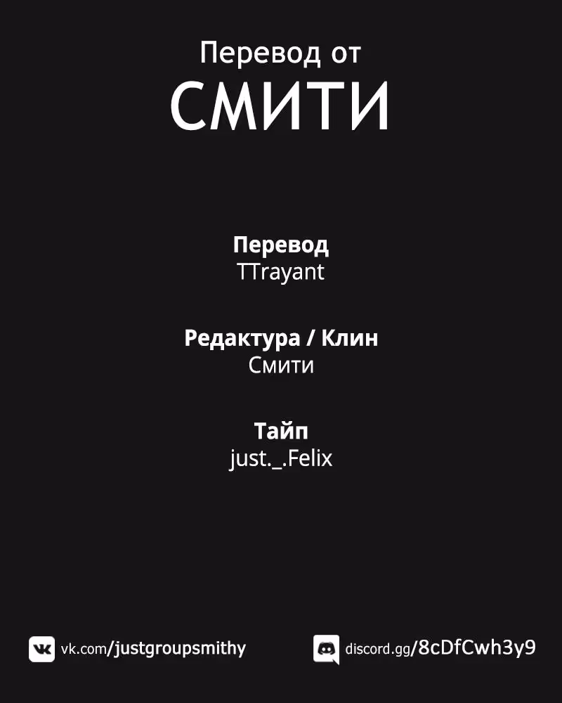 Магия Вернувшегося должна быть особенной — Том 1 · Глава 2, страница 9