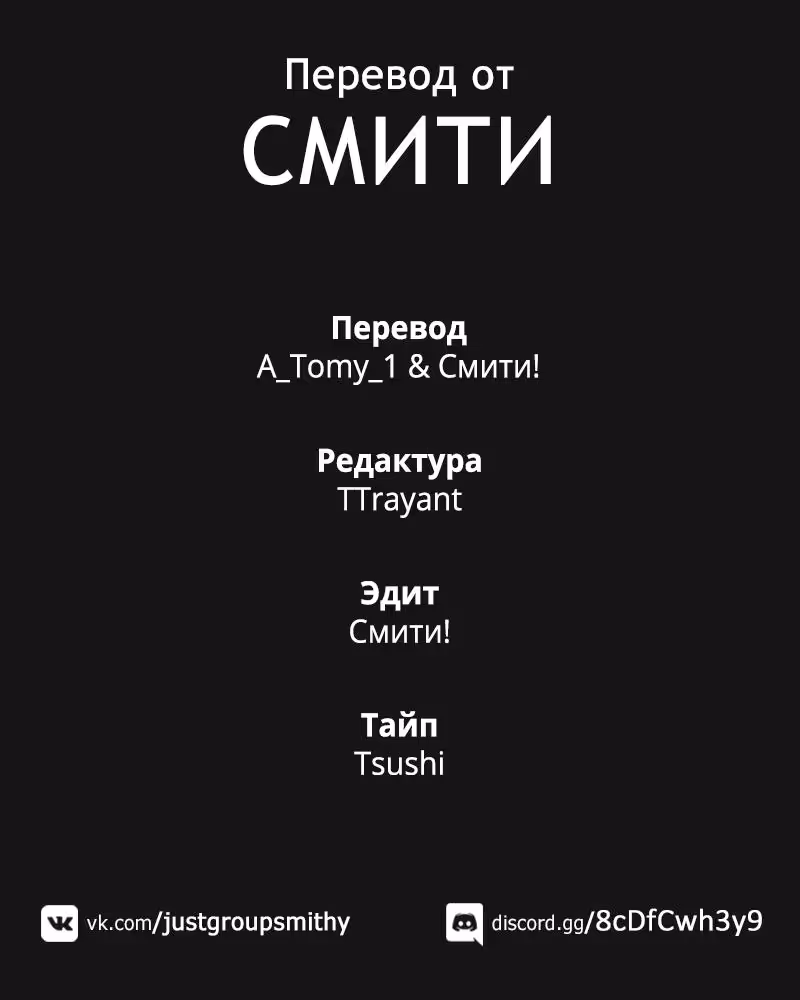Магия Вернувшегося должна быть особенной — Том 1 · Глава 3, страница 8