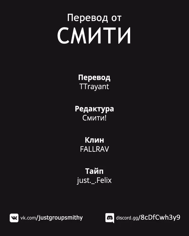 Магия Вернувшегося должна быть особенной — Том 1 · Глава 4, страница 8