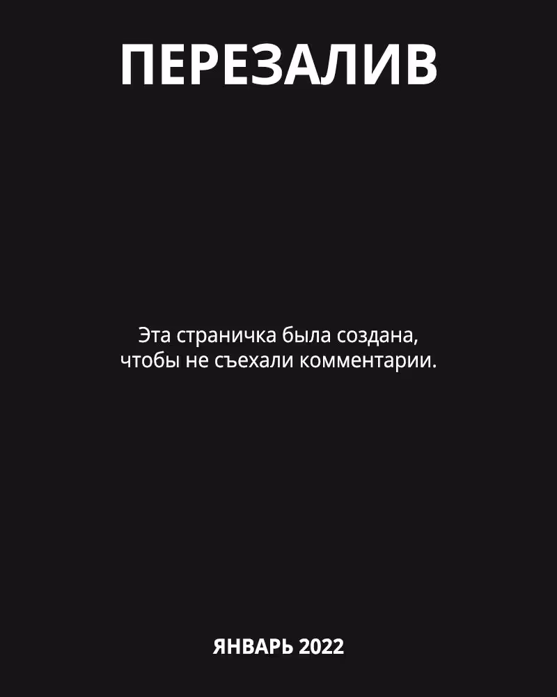 Магия Вернувшегося должна быть особенной — Том 1 · Глава 9, страница 10
