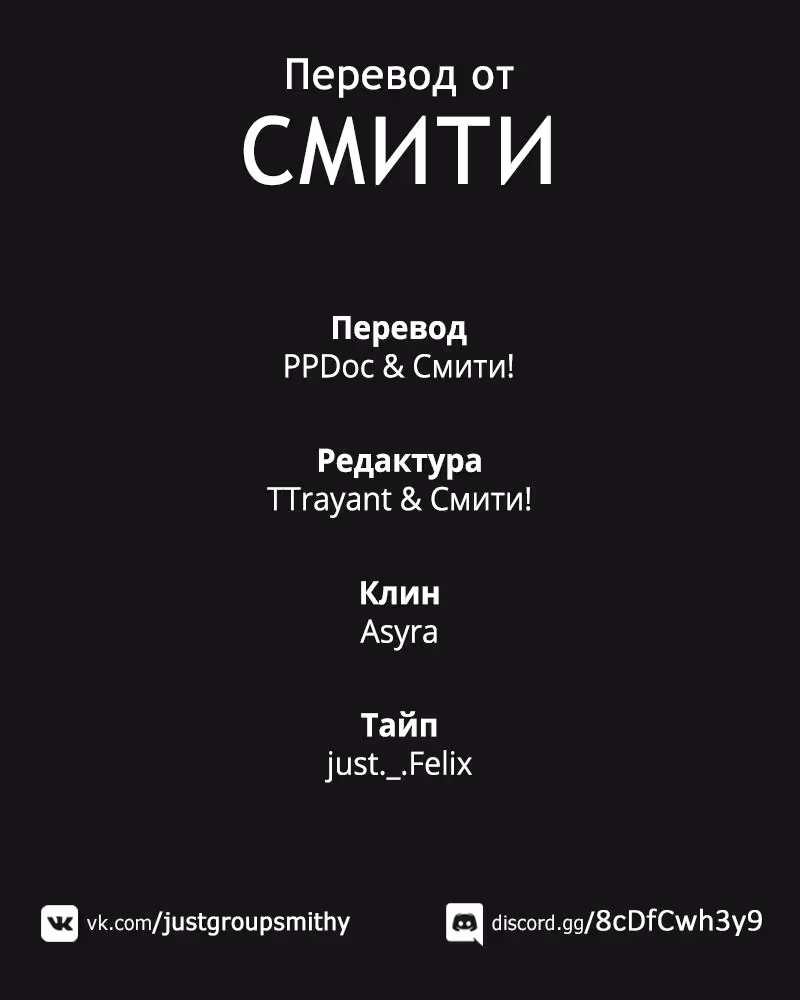 Магия Вернувшегося должна быть особенной — Том 1 · Глава 10, страница 9
