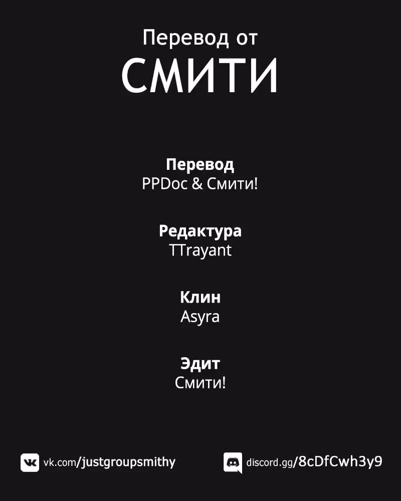 Магия Вернувшегося должна быть особенной — Том 1 · Глава 15, страница 12