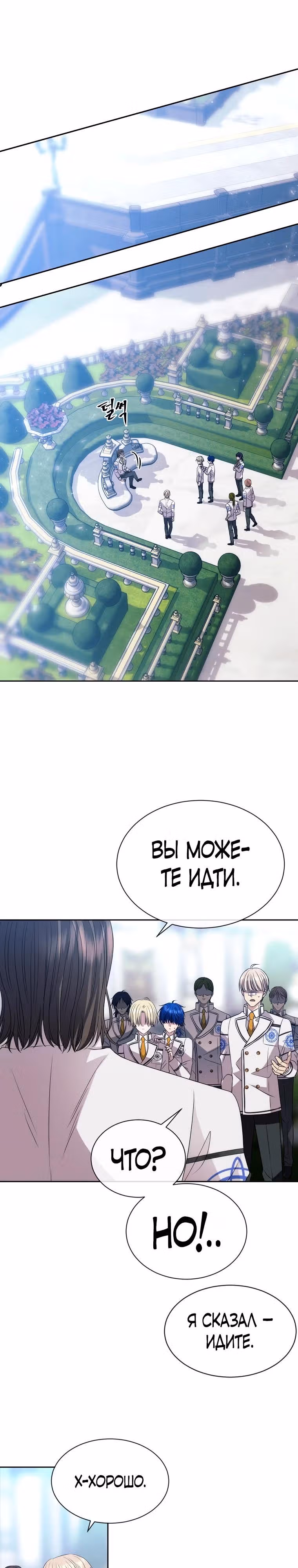 Чёрная мгла (перезапуск) — Том 1 · Глава 17, страница 19