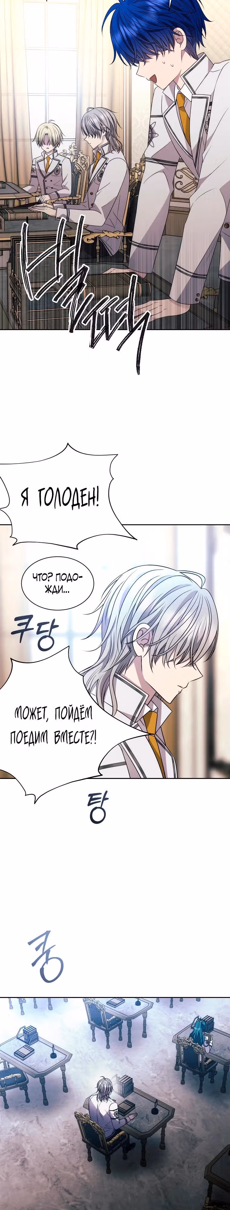 Чёрная мгла (перезапуск) — Том 1 · Глава 17, страница 9