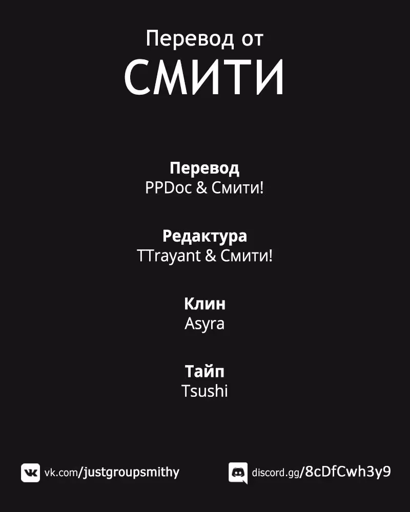 Магия Вернувшегося должна быть особенной — Том 1 · Глава 20, страница 13