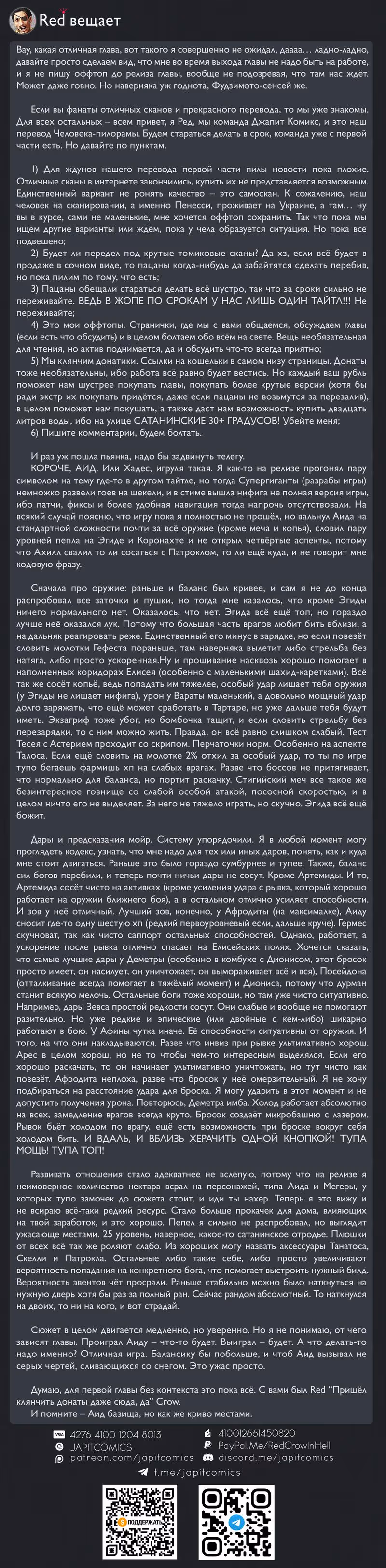 Человек-бензопила 2 — Том 12 · Глава 98, страница 52