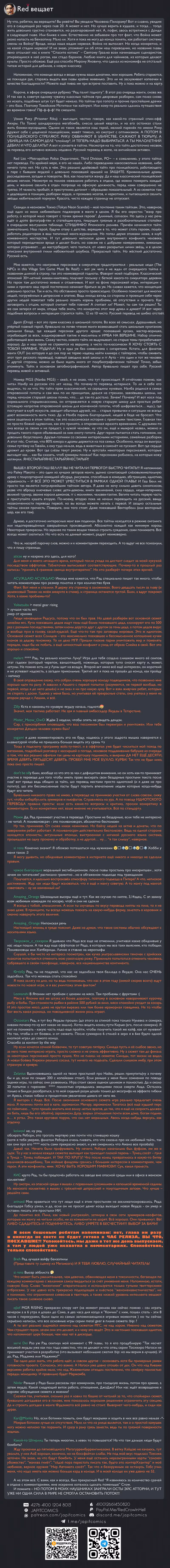 Человек-бензопила 2 — Том 12 · Глава 102, страница 45