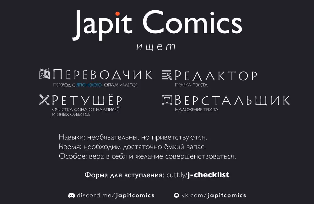 Человек-бензопила 2 — Том 13 · Глава 108, страница 20