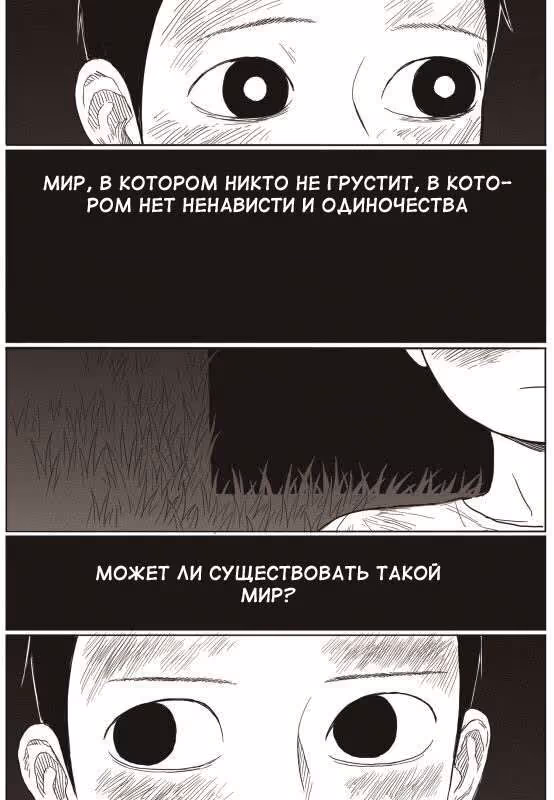 Горизонт — Том 1 · Глава 4, страница 63