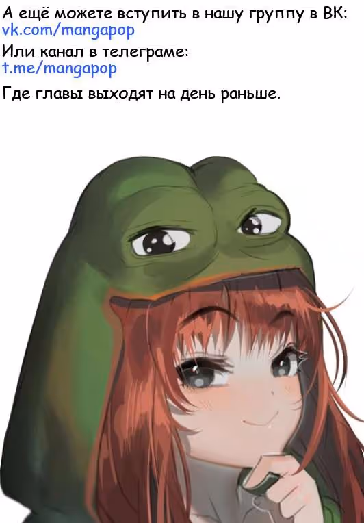 Горизонт — Том 1 · Глава 7, страница 39