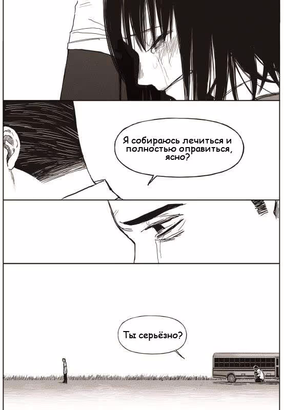 Горизонт — Том 2 · Глава 14, страница 15