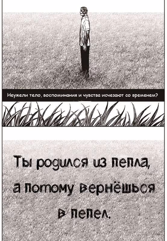 Горизонт — Том 2 · Глава 14, страница 37