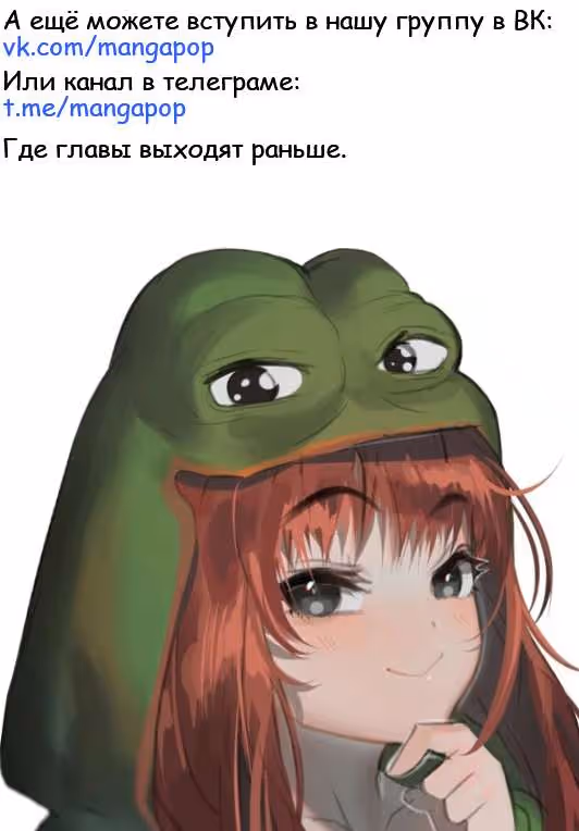 Горизонт — Том 2 · Глава 14, страница 48