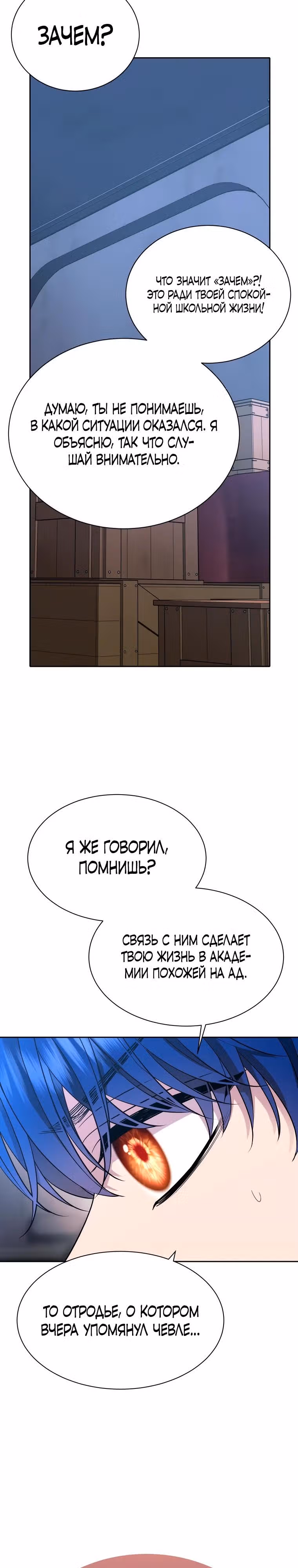 Чёрная мгла (перезапуск) — Том 1 · Глава 15, страница 30