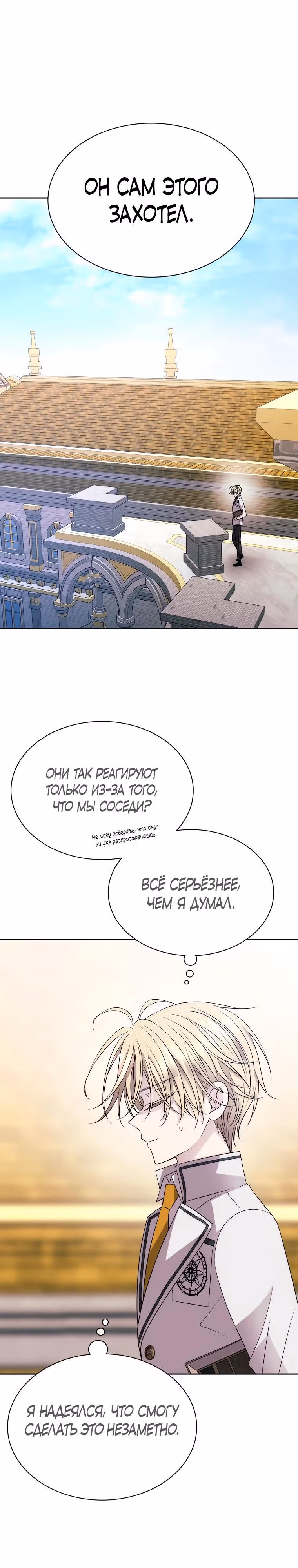 Чёрная мгла (перезапуск) — Том 1 · Глава 14, страница 33