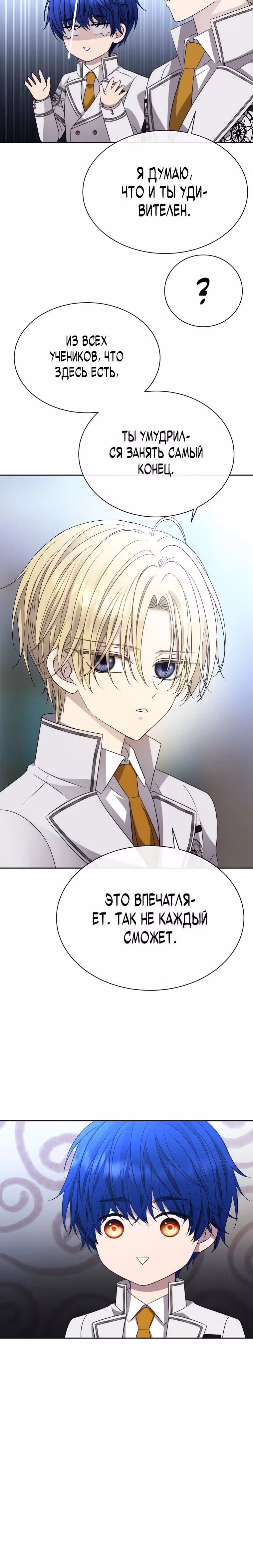 Чёрная мгла (перезапуск) — Том 1 · Глава 13, страница 17