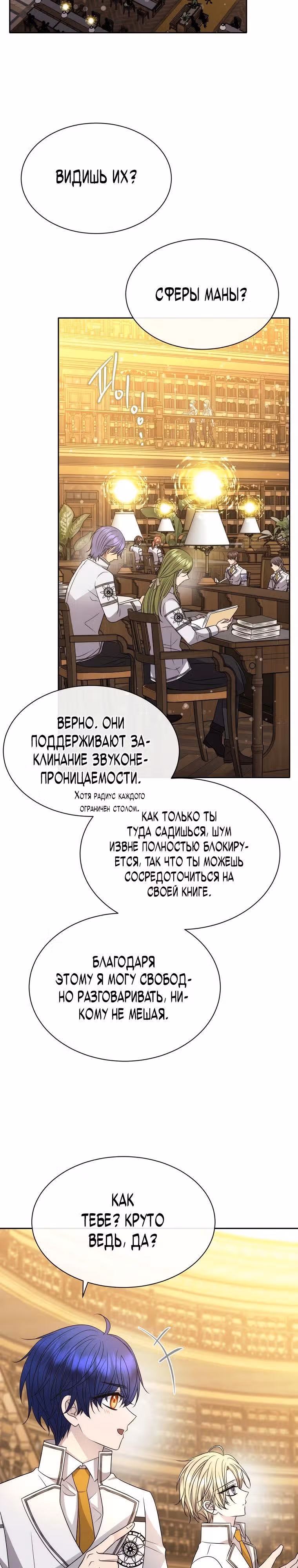 Чёрная мгла (перезапуск) — Том 1 · Глава 13, страница 20