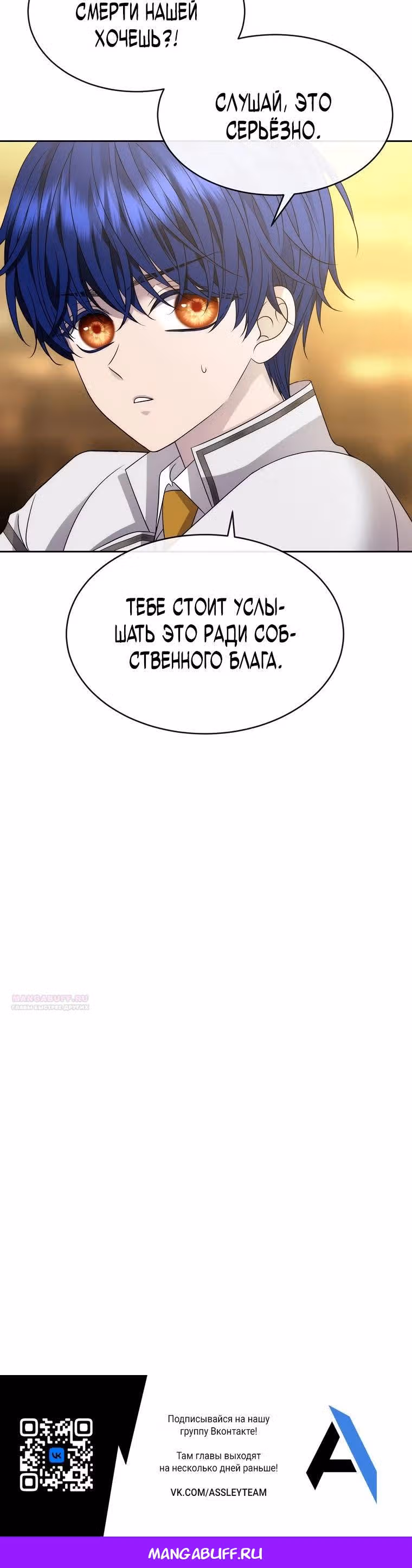 Чёрная мгла (перезапуск) — Том 1 · Глава 13, страница 33