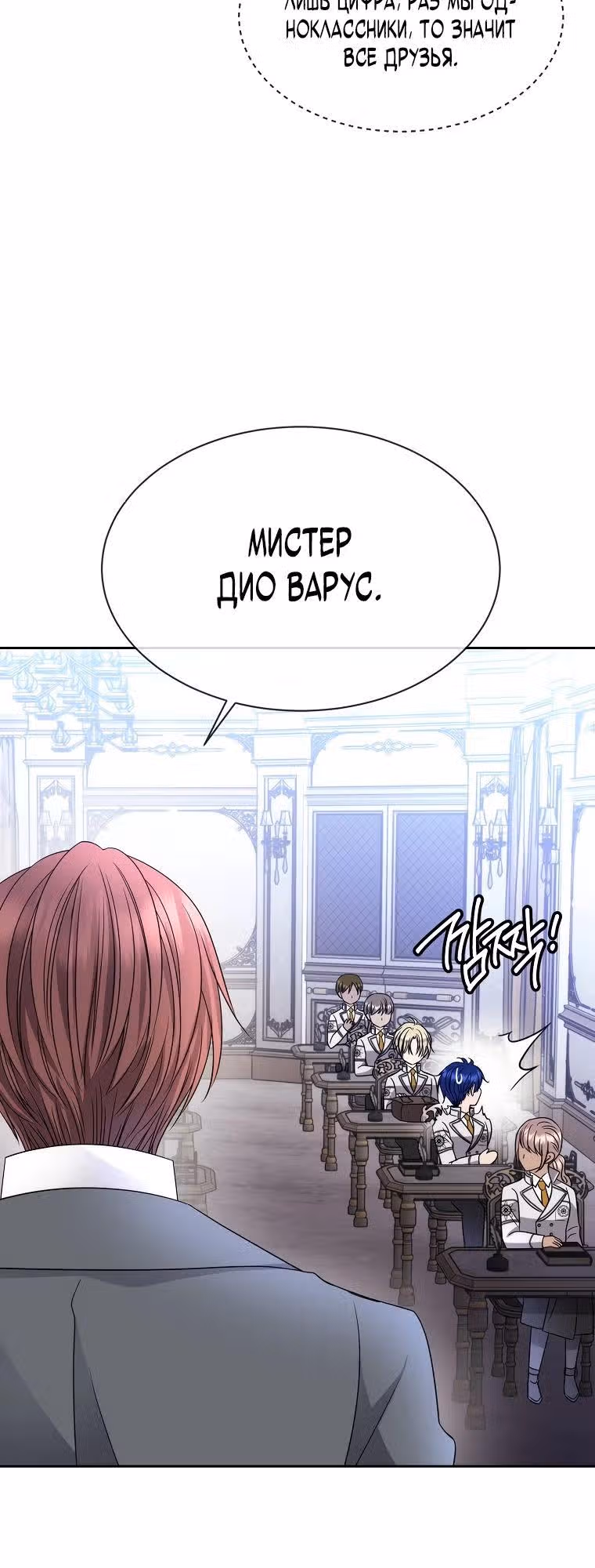 Чёрная мгла (перезапуск) — Том 1 · Глава 13, страница 6