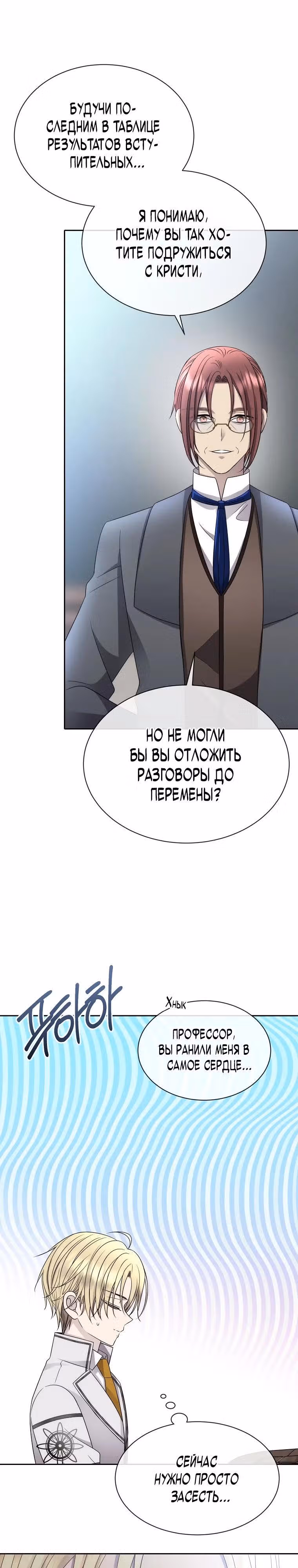 Чёрная мгла (перезапуск) — Том 1 · Глава 13, страница 7