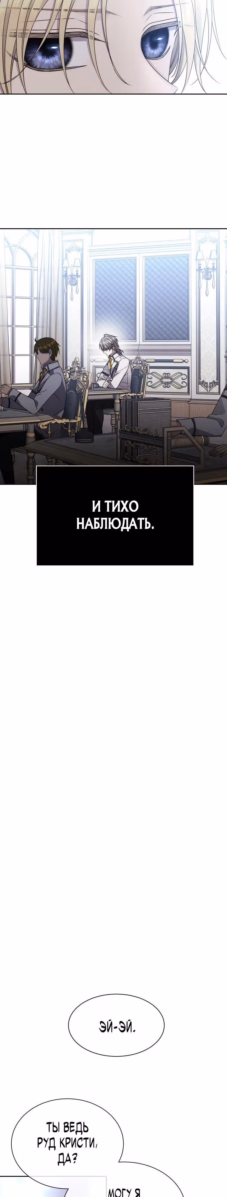 Чёрная мгла (перезапуск) — Том 1 · Глава 13, страница 8