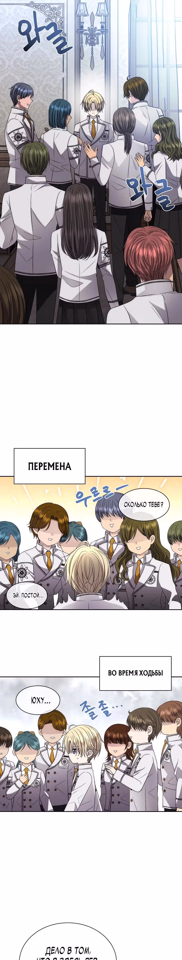 Чёрная мгла (перезапуск) — Том 1 · Глава 13, страница 10