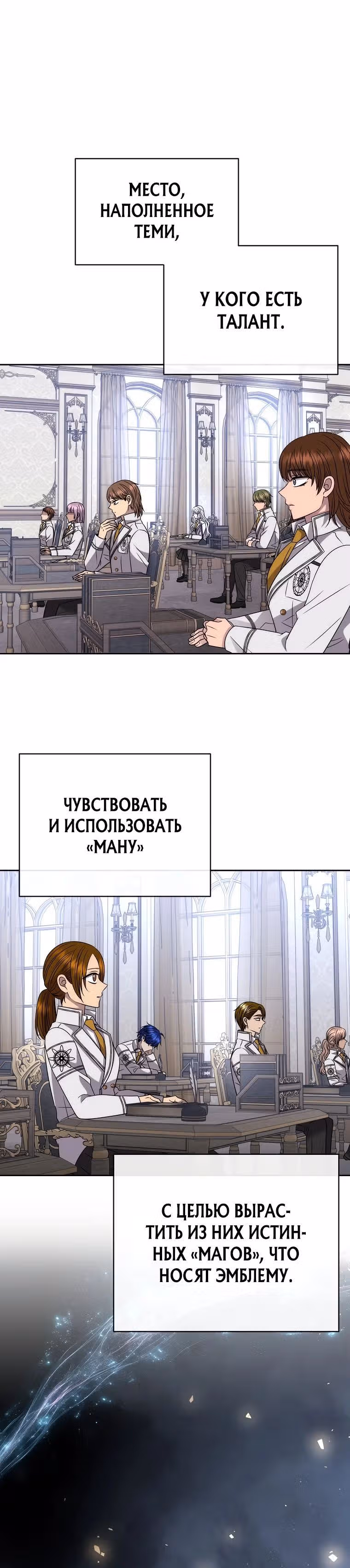 Чёрная мгла (перезапуск) — Том 1 · Глава 12, страница 31