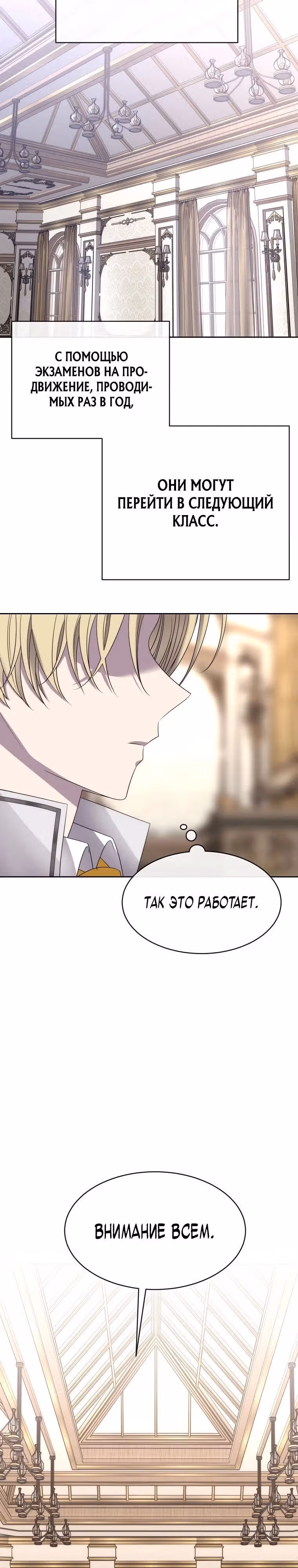 Чёрная мгла (перезапуск) — Том 1 · Глава 12, страница 33