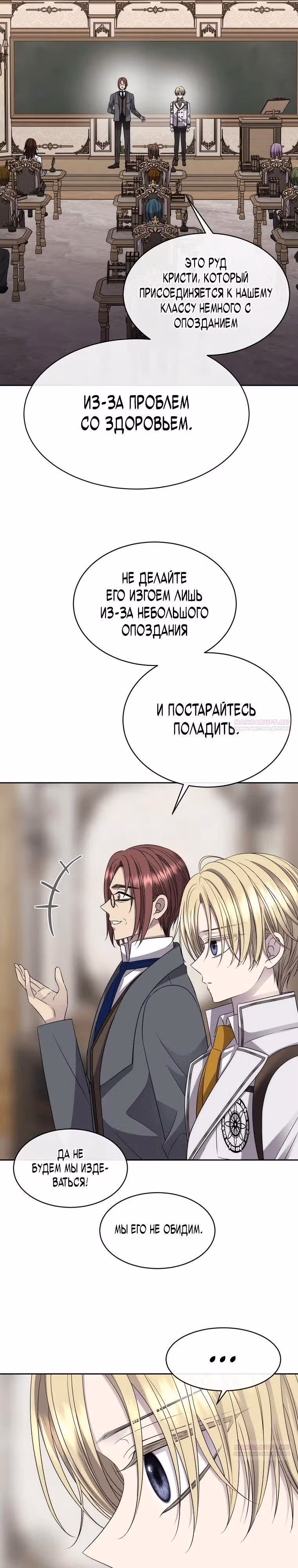 Чёрная мгла (перезапуск) — Том 1 · Глава 12, страница 34