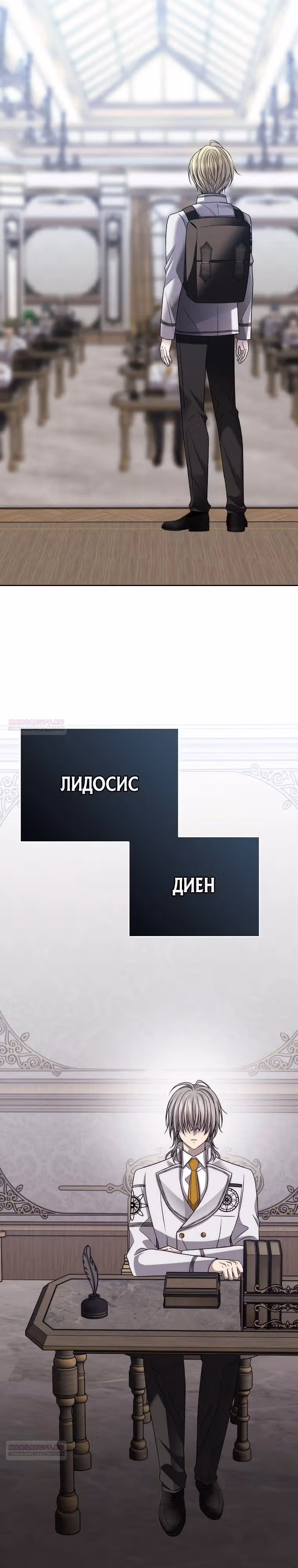 Чёрная мгла (перезапуск) — Том 1 · Глава 12, страница 38