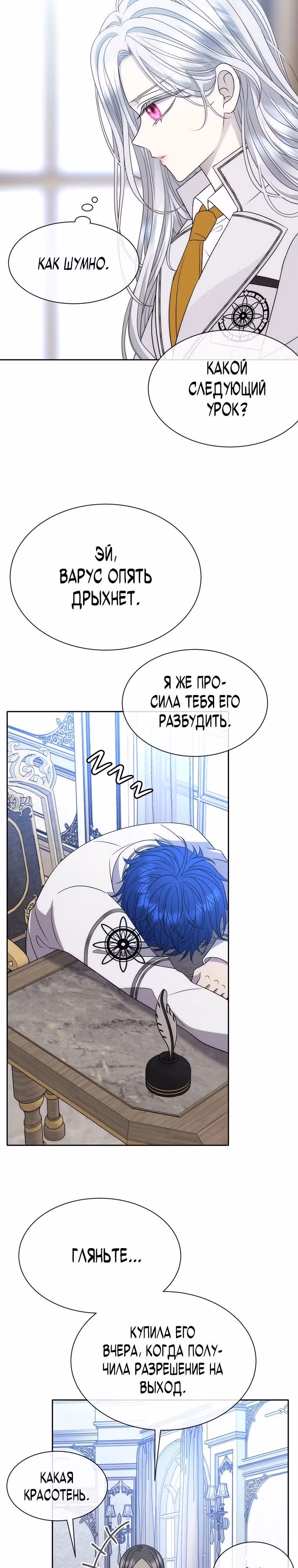 Чёрная мгла (перезапуск) — Том 1 · Глава 12, страница 9