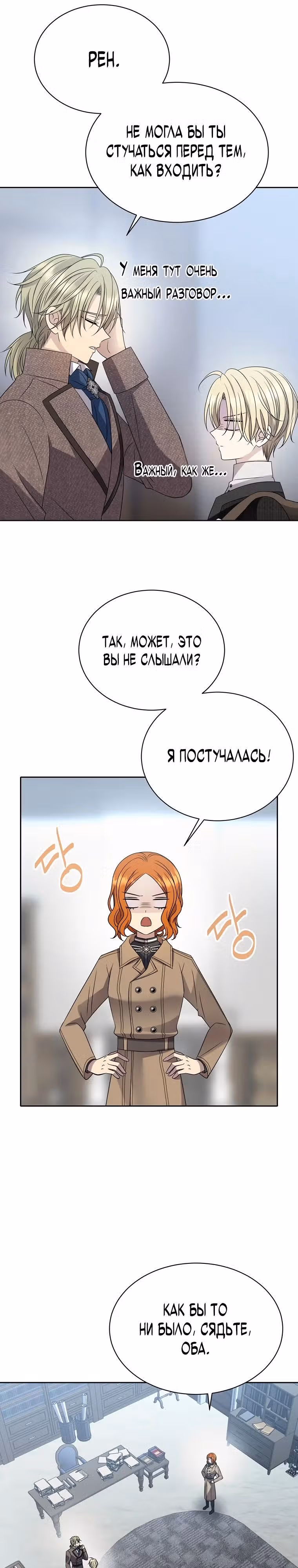Чёрная мгла (перезапуск) — Том 1 · Глава 11, страница 23