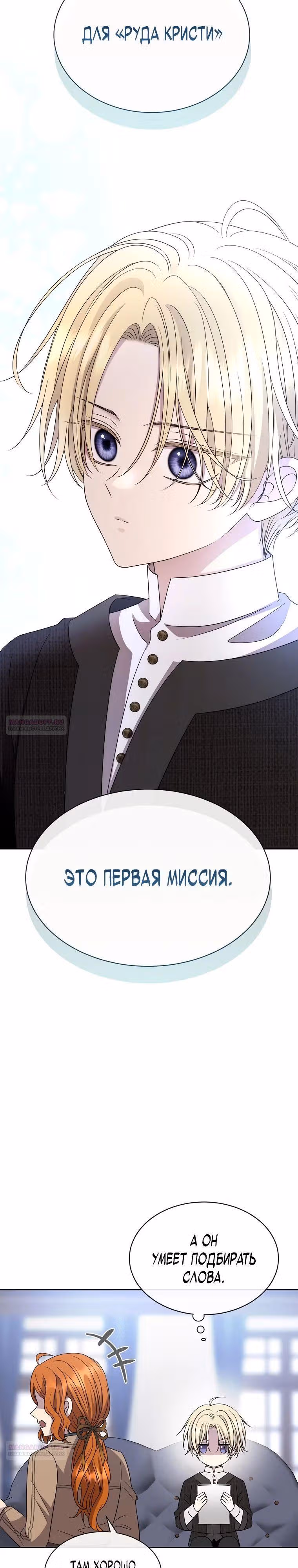 Чёрная мгла (перезапуск) — Том 1 · Глава 11, страница 34
