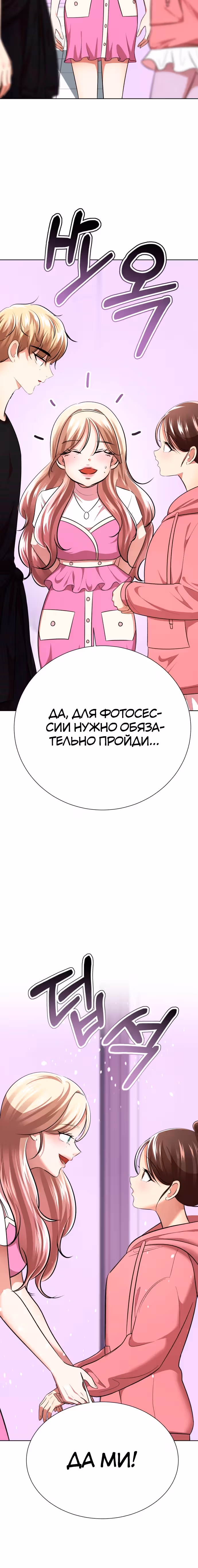 Концепция красоты — Том 1 · Глава 27, страница 42