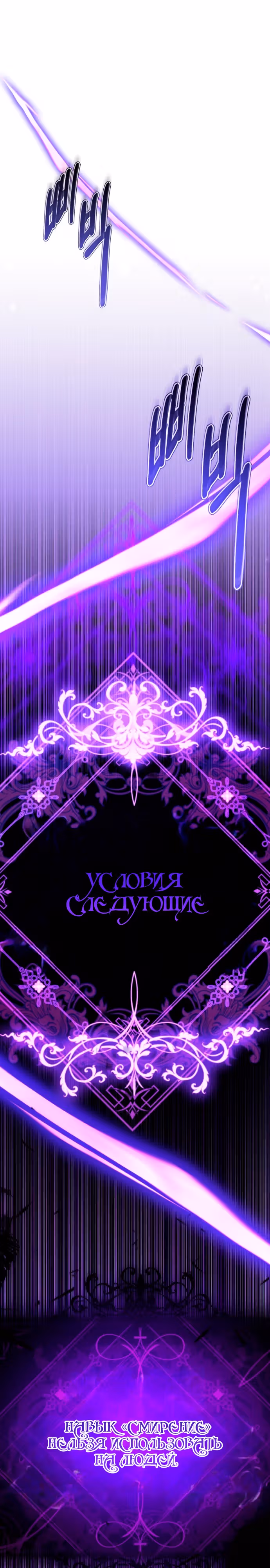 Концепция красоты — Том 1 · Глава 27, страница 61