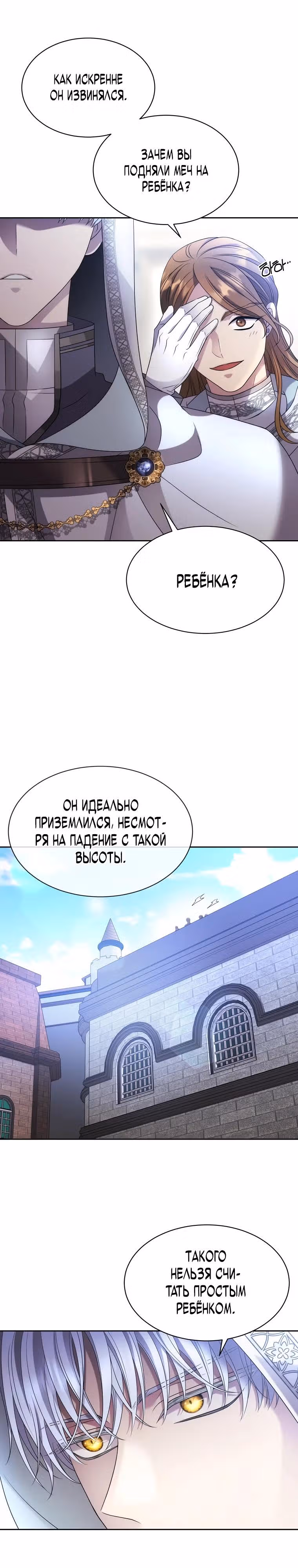 Чёрная мгла (перезапуск) — Том 1 · Глава 10, страница 11