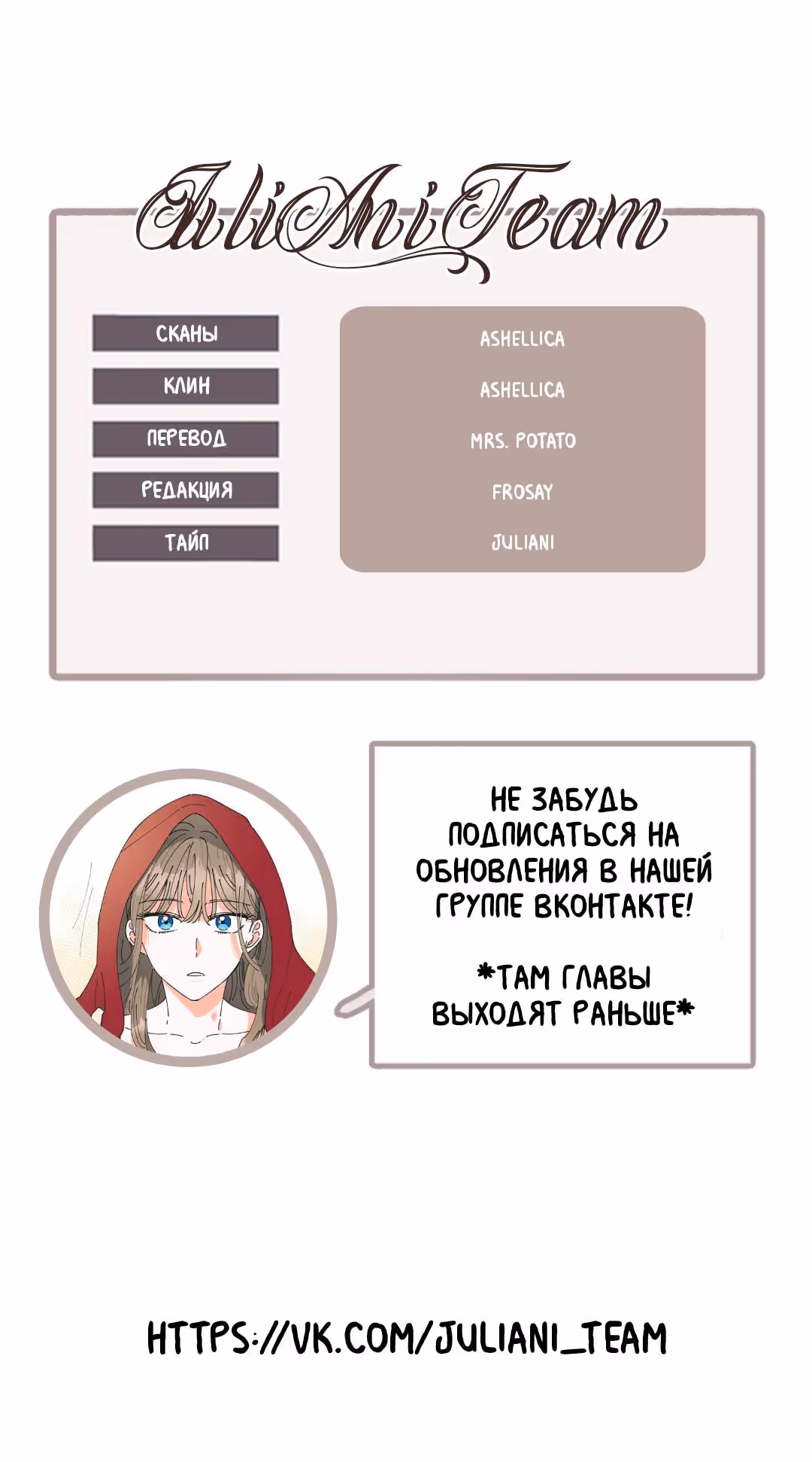 Герой для злой леди — Том 1 · Глава 11, страница 16