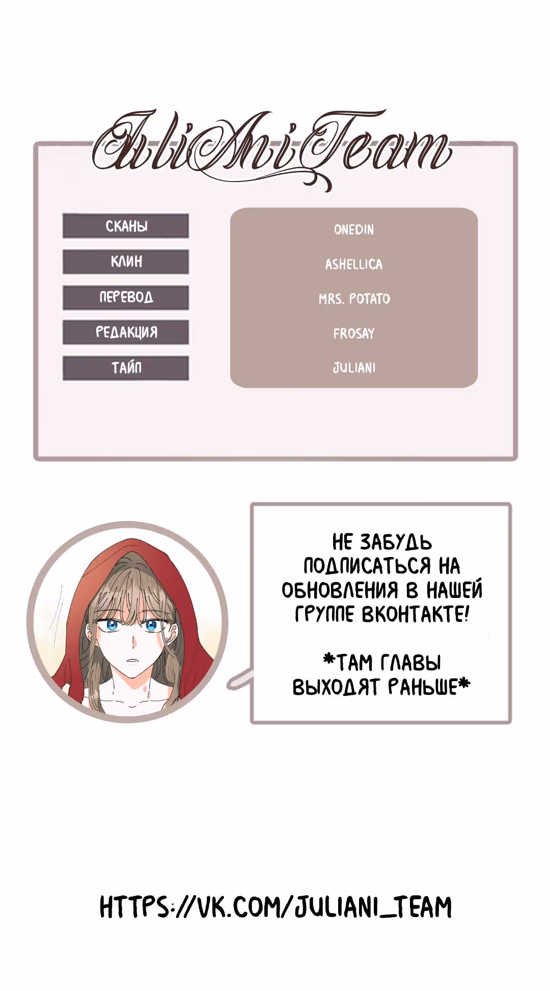 Герой для злой леди — Том 1 · Глава 19, страница 17