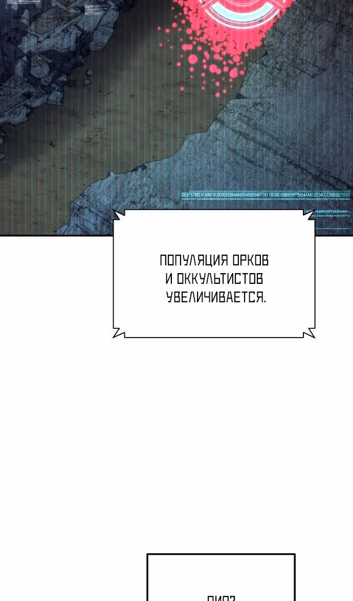 Король-рыцарь, вернувшийся с богом — Том 1 · Глава 68, страница 75