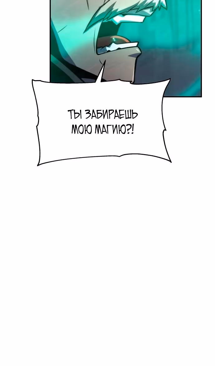 Король-рыцарь, вернувшийся с богом — Том 1 · Глава 70, страница 103