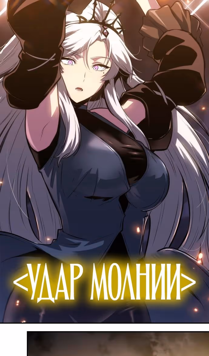 Король-рыцарь, вернувшийся с богом — Том 1 · Глава 70, страница 107