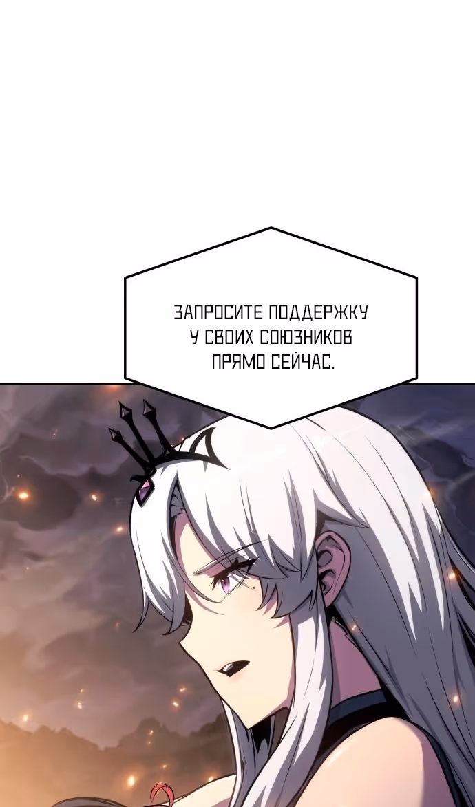 Король-рыцарь, вернувшийся с богом — Том 1 · Глава 70, страница 116