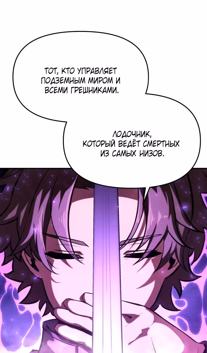 Король-рыцарь, вернувшийся с богом — Том 1 · Глава 71, страница 117