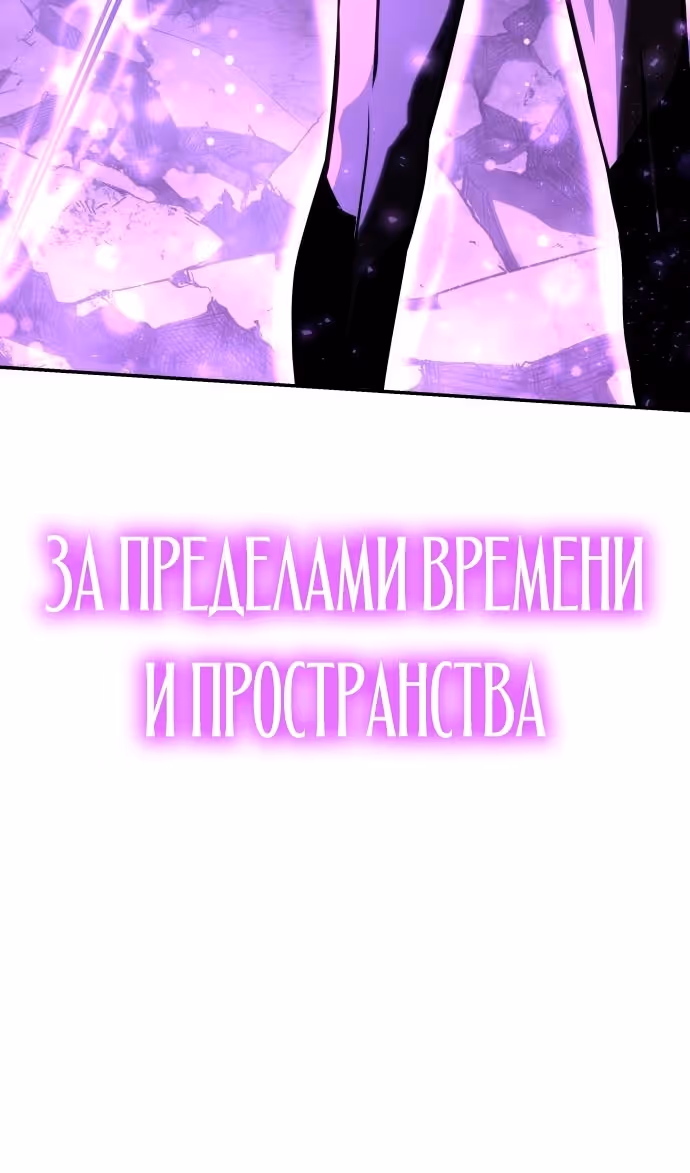 Король-рыцарь, вернувшийся с богом — Том 1 · Глава 71, страница 128