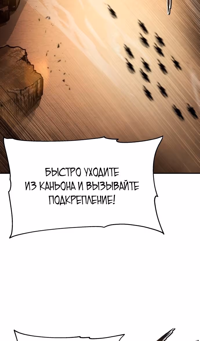 Король-рыцарь, вернувшийся с богом — Том 1 · Глава 71, страница 3