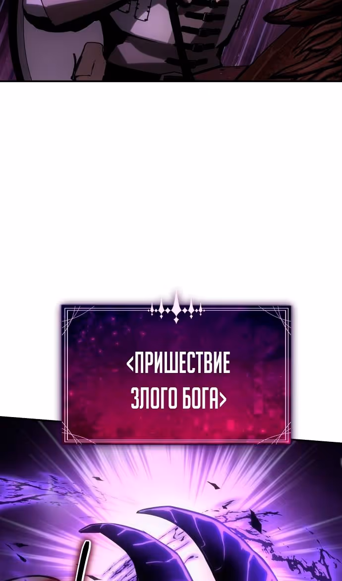 Король-рыцарь, вернувшийся с богом — Том 1 · Глава 71, страница 27