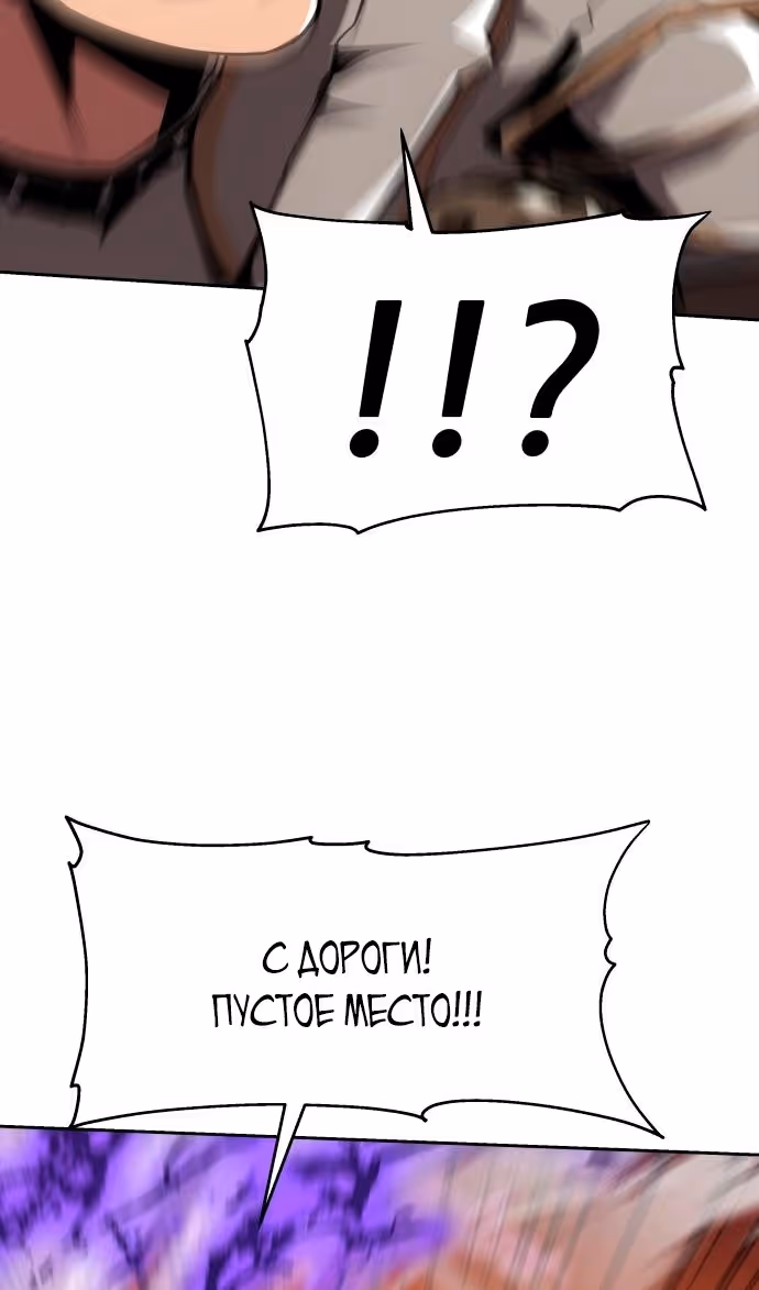 Король-рыцарь, вернувшийся с богом — Том 1 · Глава 71, страница 33