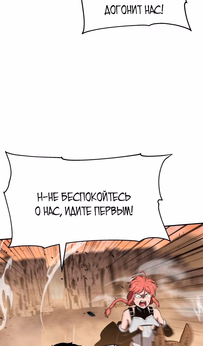 Король-рыцарь, вернувшийся с богом — Том 1 · Глава 71, страница 5