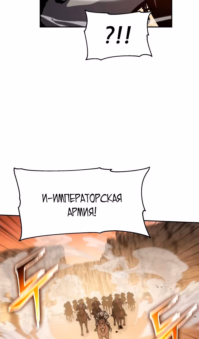 Король-рыцарь, вернувшийся с богом — Том 1 · Глава 71, страница 8